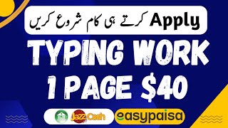 Earn 45$ By Typing Work Without Invesment 2024 | Online Earning In Pakistan | Freelancing Nauman