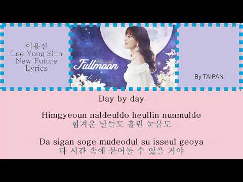 이용신 lee yong shin - new future official lyrics