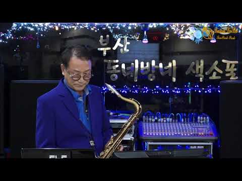 성재경 - 비 내리는 <strong>명동거리</strong>/배호(부산 동네방네/7월 월례회 연주) 2020.7.10