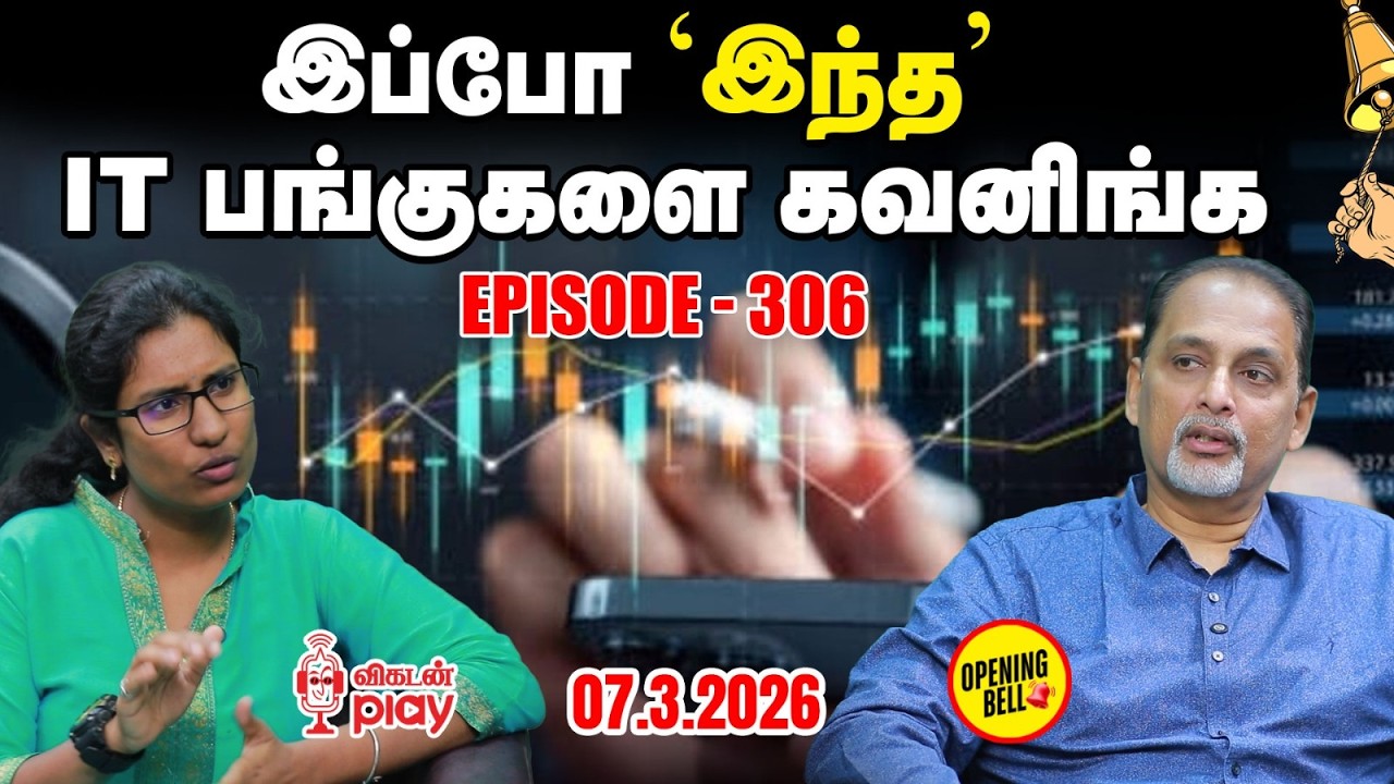 Long Buildup, Short Buildup-ஐ 'இதற்கு' கவனிங்க; இந்தத் தப்பு வேண்டாம் | OBS - 306 | 07 - 03 - 2026