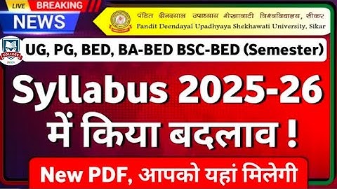 Changes in syllabus for 2025-26 | PDUSU Updates