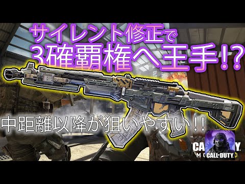 アイアンサイトブレ修正とかいう大幅強化(サイレント)【CoDモバイル*Gran-ぐらん-】【iPhone勢4本指】