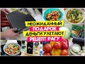 Неожиданный подарок / Деньги УЛЕТАЮТ / Идея ужина / Рецепт рагу / Что приготовить / Vika Siberia