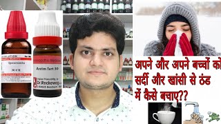 Prevention and Homeopathic treatment from cough and cold in winter season?