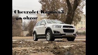 Chevrolet Kaptiva3 ga obzor