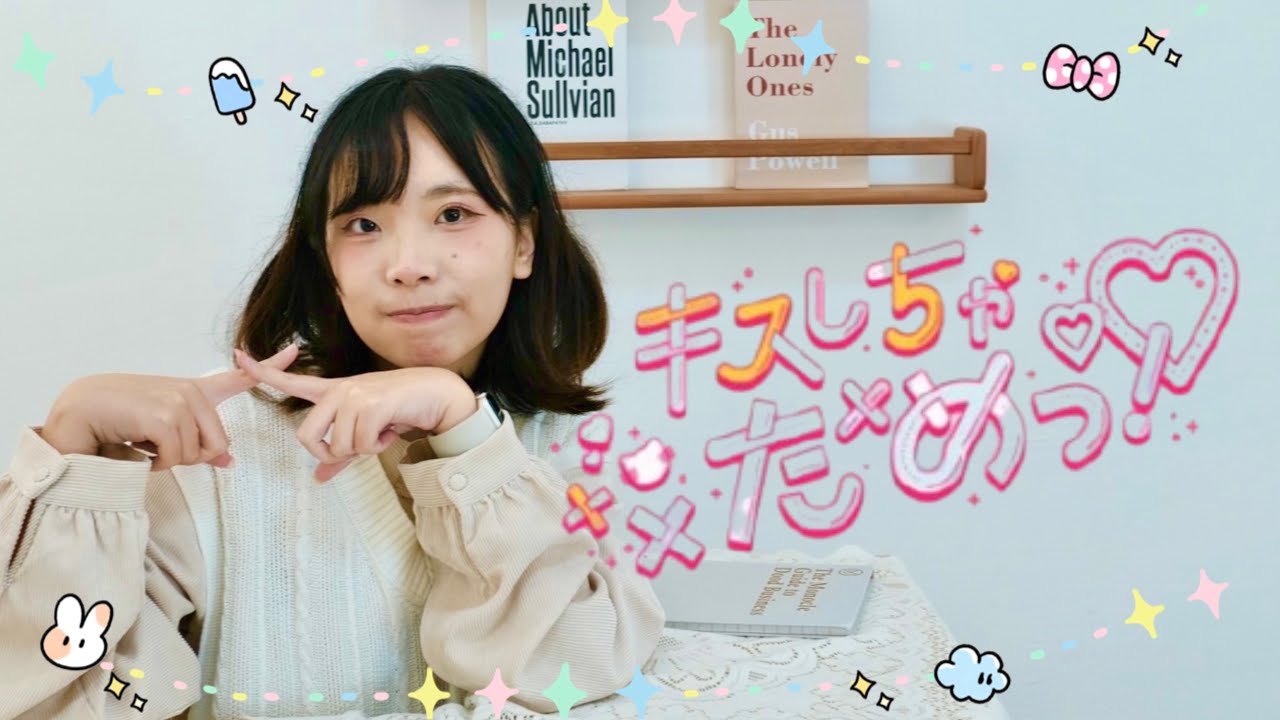 【よもも】キスしちゃだめっ！　踊ってみた