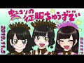 191105 虹コンの征服ちゅうずでぃ の動画、YouTube動画。