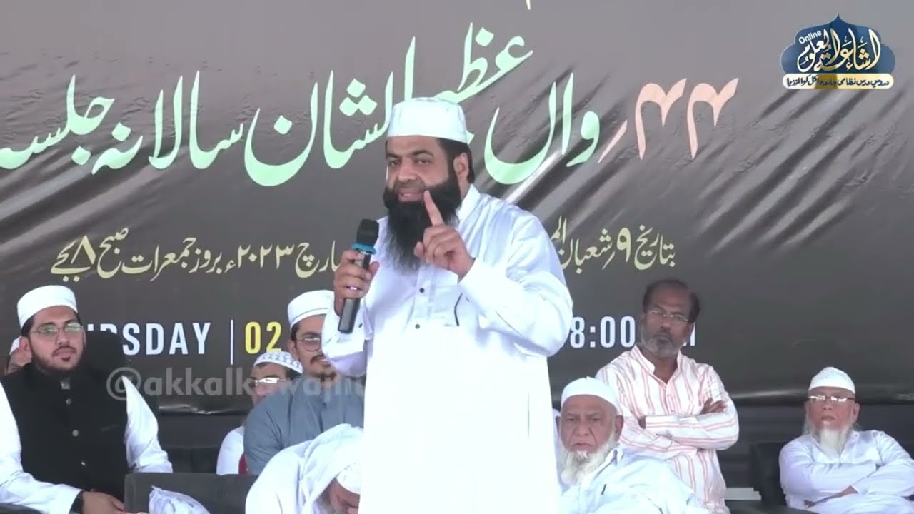 Shaikh SUlaiman Moola || Akkalkua 02-03-2023