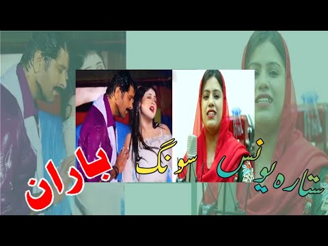 Pashto HD Film Zandan New Song   BARAN by Sitara Younas