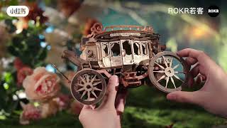 Introducing the ROKR Stagecoach Mechanical Music Box! 🎶