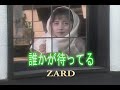 (カラオケ) 誰かが待ってる / ZARD