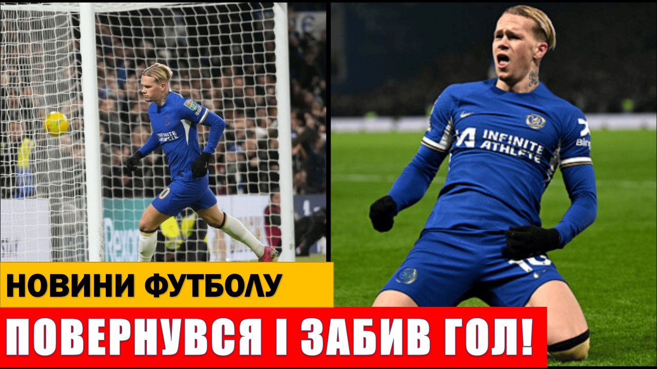 НАРЕШТІ! МУДРИК ПОВЕРНУВСЯ НА ПОЛЕ ТА ВЖЕ ЗАБИВ ГОЛ!