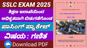 SSLC Maths Passing Package 2025 | SSLC Passing Package