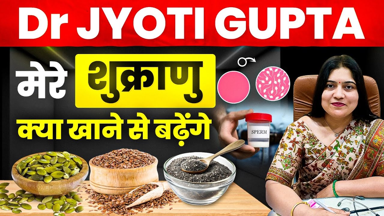 Seeds to increase sperm quality ये🥄 खाकर बढाये 🥳अपना testosterone hormone