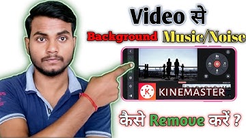 How to Remove background music or noise by using kinemaster video editing app || Add Music in video