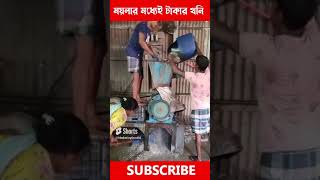 Plastic Recycling Business idea Bangla | Pet Bottle Scrap Business #shorts #ytshorts