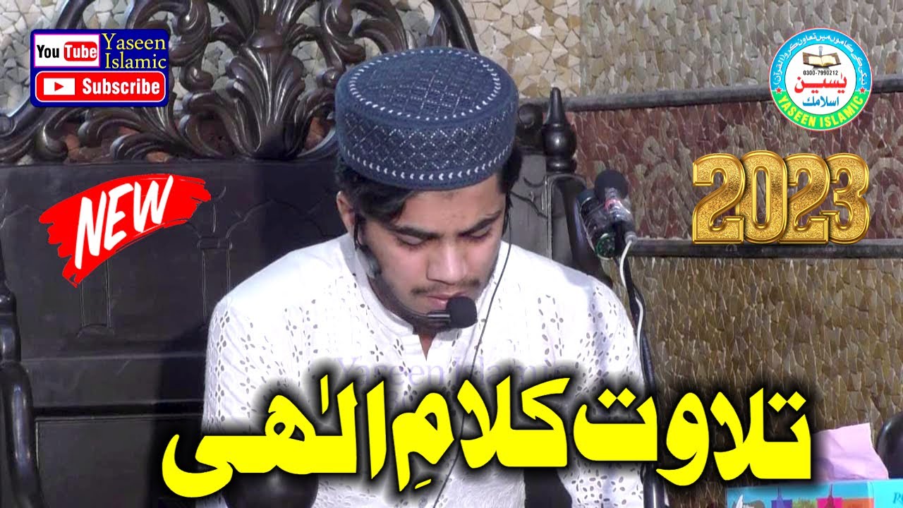 Zubaida Masjid FSD Me Best Tilawat e Klam Ilahi . New Tilawat 2023