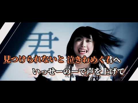 カラオケ かくれんぼ Off Vocal