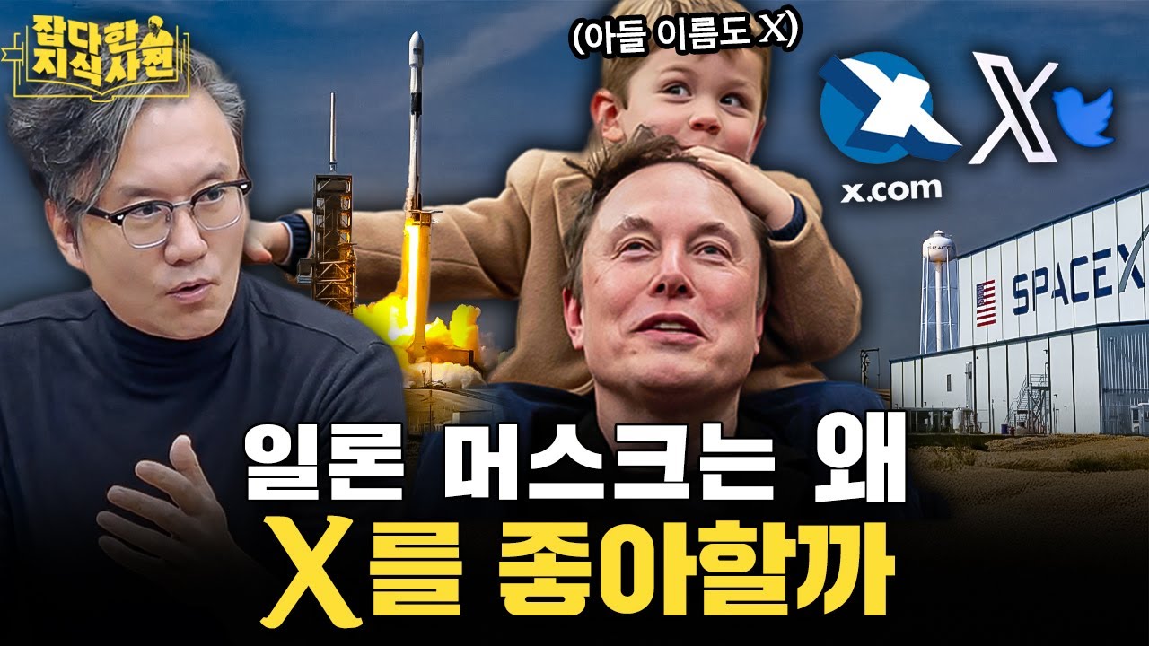 동갑내기 친구가 말아주는 일론 머스크의 생애 40분 요약 🚀