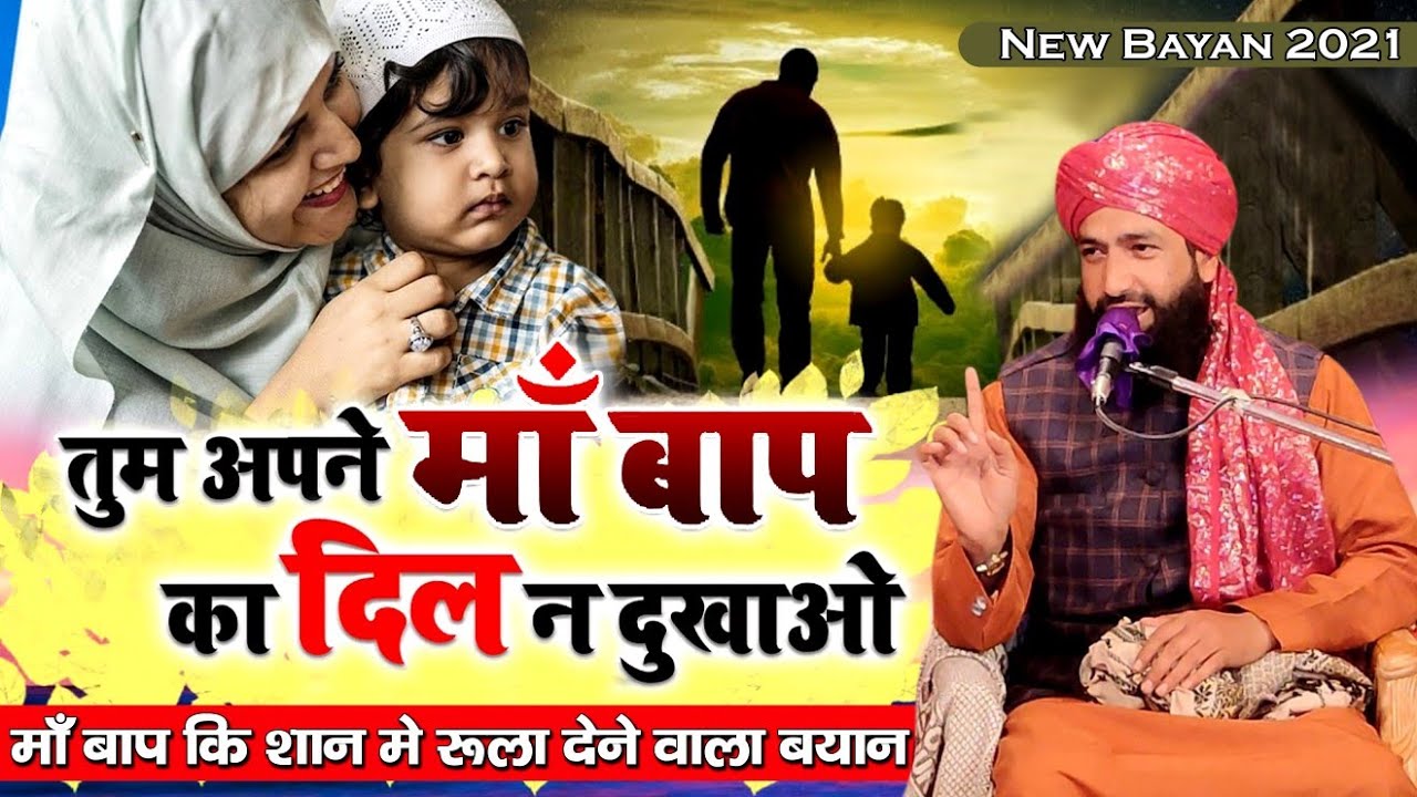 मुफ्ती हम्माद की तक़रीर ❤️ दिल की दुनियां बदल देगी Mufti Hammad Raza Muradabadi New Takrir