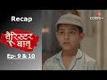 Barrister Babu | Recap | Ep. 9 & Ep. 10 | बैरिस्टर बाबू