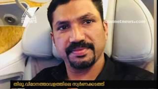 Gold smuggling : DRI raid in Customs officers home | FIR 17 MAY 201...