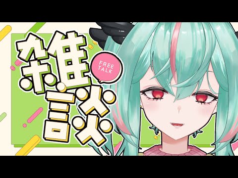 【雑談】頑張りたい頑張りたい！作業しつつお話しよ～～～