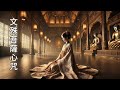 文殊菩薩心咒 一小時版 悅耳女聲 學習開車背景音樂 增長智慧 Mantra Of Manjusri 大師姐獨家 文殊菩薩心咒 一小時版 悅耳女聲 學習開車背景音樂 增長智慧 Mantra Of Manjusri 大師姐獨家