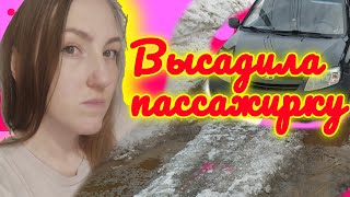 Стою не там. Стою прямо в луже