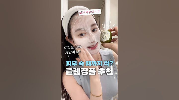 이렇게까지 잘 지워진다고?😶‍🌫️순한 세정 클렌징폼 추천! #뷰티꿀팁 #마녀공장