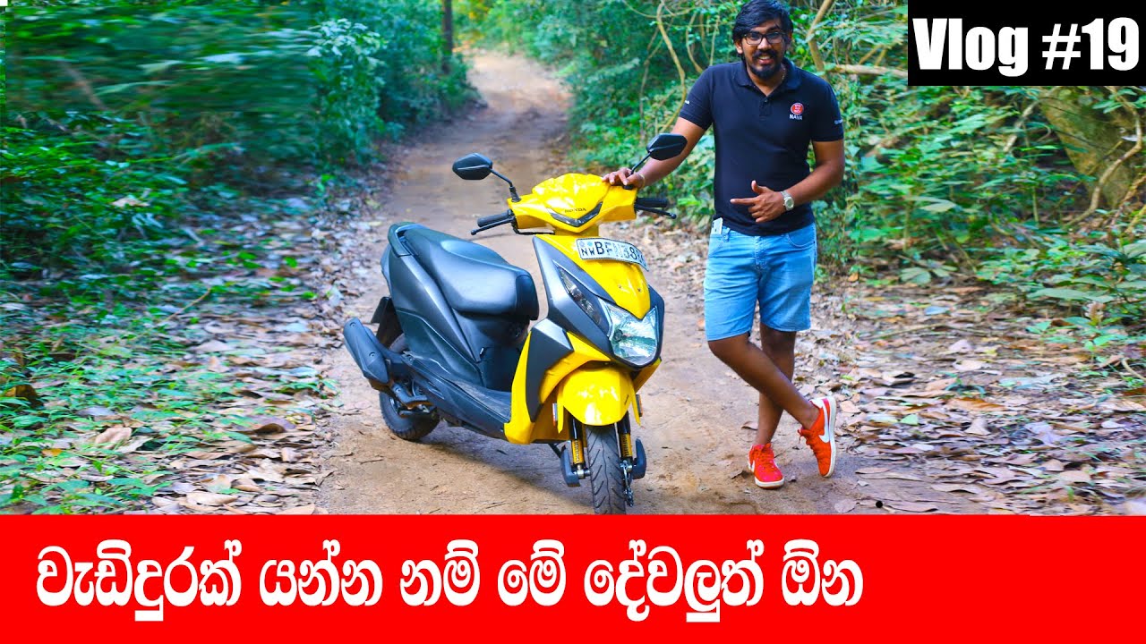 Honda Dio In Srilanka Nava Vlog 19 Youtube