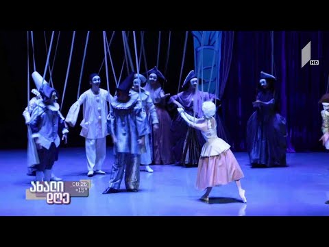 ოპერისა და ბალეტის სახელმწიფო თეატრში სეზონი იხსნება