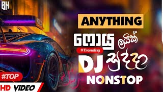 2024 Sinhala Party DJ NONSTOP | Sinhala Songs DJ Nonstop  Fun Dance |Trending DJ Nonstop  2024 DJ