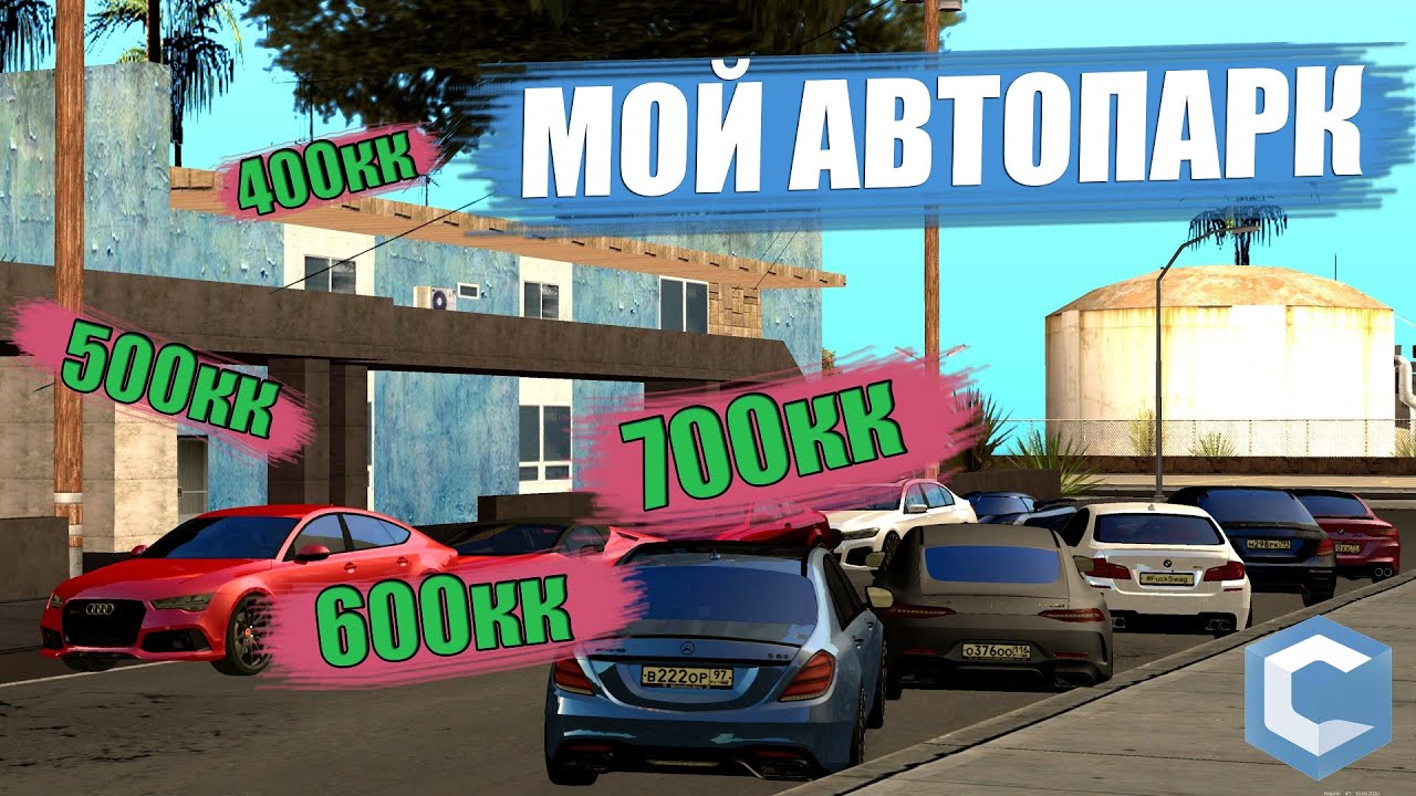 Ccdplanet mta автомобили