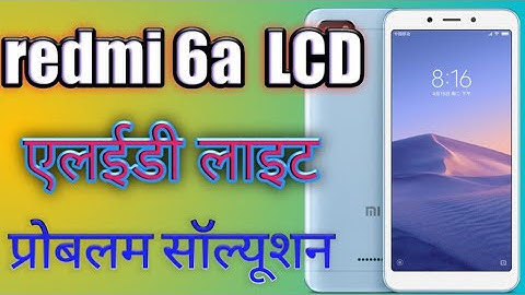 Mi 6A Lcd Light Problem Solution |Redmi 6A Mobile Display Light