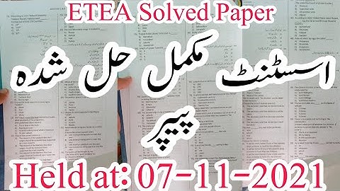 ASSISTANT (BS-16) Fully Solved ETEA Paper || Held at 07-11-2021 || ETEA Solved Papers || JobzMcqz