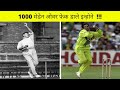 दुनिया के 10 सबसे सफल गेंदबाज़ | Most Successful Fast bowlers in the world