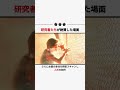 研究者たちが絶賛した場面のサムネイル