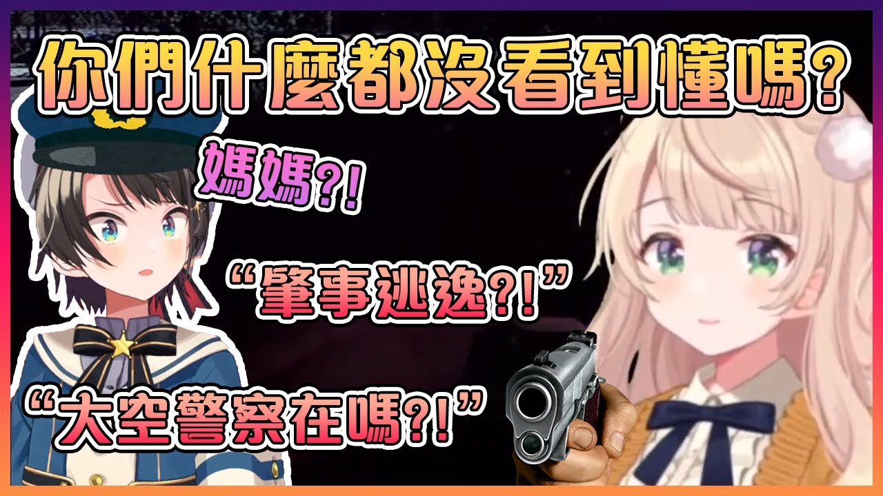 羽衣媽媽把野豬撞飛之後假裝什麼都沒發生過繼續開車...【Hololive中文】