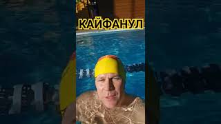 Кайфанул... #секулич #wegym #WeGymКутузовский #shortvideo