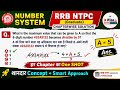 Number System ONE SHOT 🚀 | RRB NTPC (Graduate Level) 2026 Chapterwise Solution | By Ashok kumar Sir