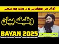 Molana Ahmad Jamshed Khan Wazifa Full Bayan Emotional Bayan 23 12 2025