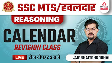 SSC MTS 2022 | Reasoning Classes by Vinay Tiwari | Revision Class | Calendar