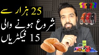 15 Low Investment Factories | Azad Chaiwala