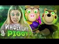 Я ЗАРАЗИЛАСЬ ИНФЕКЦИЕЙ В ПИГГИ 2 РОБЛОКС! PIGGY BOOK 2 в ROBLOX