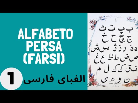 Video: ¿Qué escritura usa Farsi?