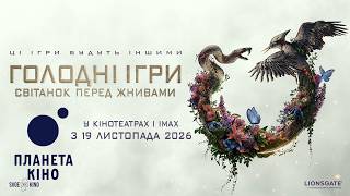 The Hunger Games: Mockingjay - Official Teaser (Ukrainian) - YouTube