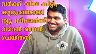 AEWV from Kerala |  Malayalam Vlog | Mallu In New Zealand | Work visa | Accredited Employer | NZ job