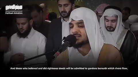 قراءة خاشعة بصوت القارئ هيثم الدخين _ الفرقان كاملة#مصر #السعودية #اليمن #الخليج_العربي