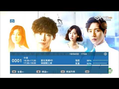 DVB-T2 台灣數位電視HD機上盒實際接收畫面與設定操作